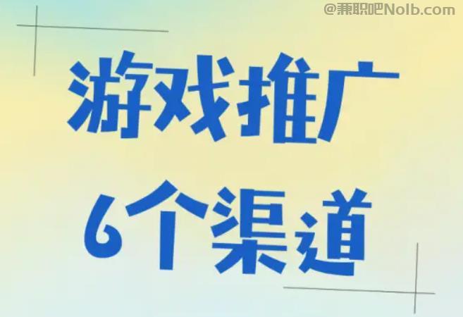 瓦房店游戏推广赚佣金的平台有哪些